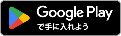 旅行特化型SNSアプリTravy（トラビー）GooglePlayからのダウンロード