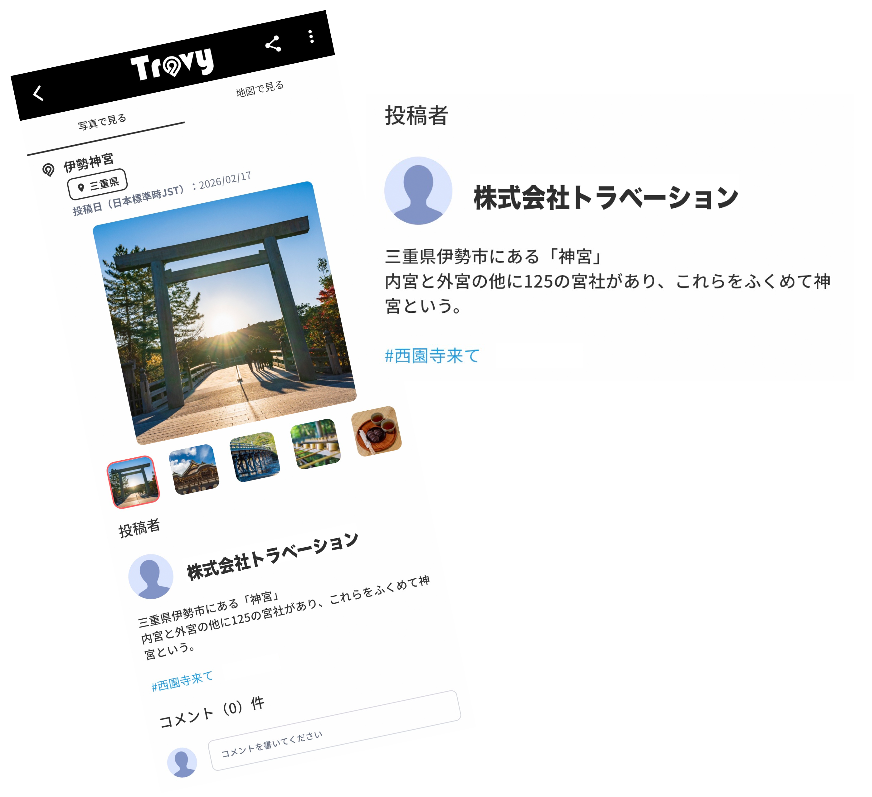 ハッシュタグイベント投稿例