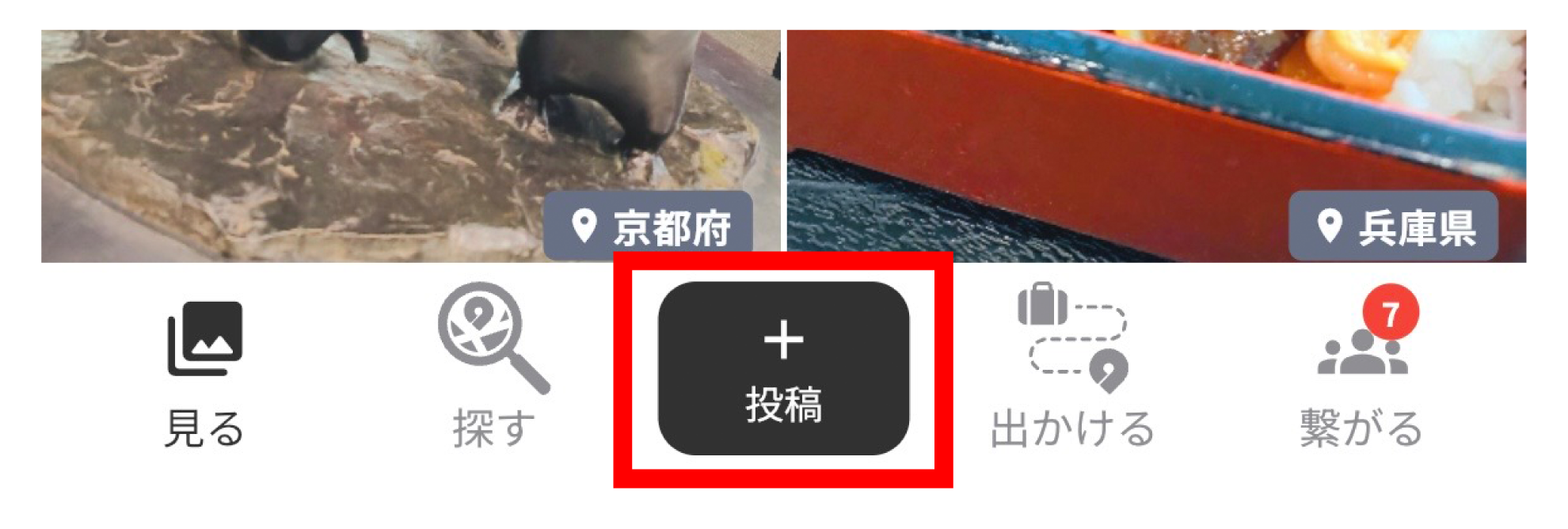 ハッシュタグイベント投稿方法1