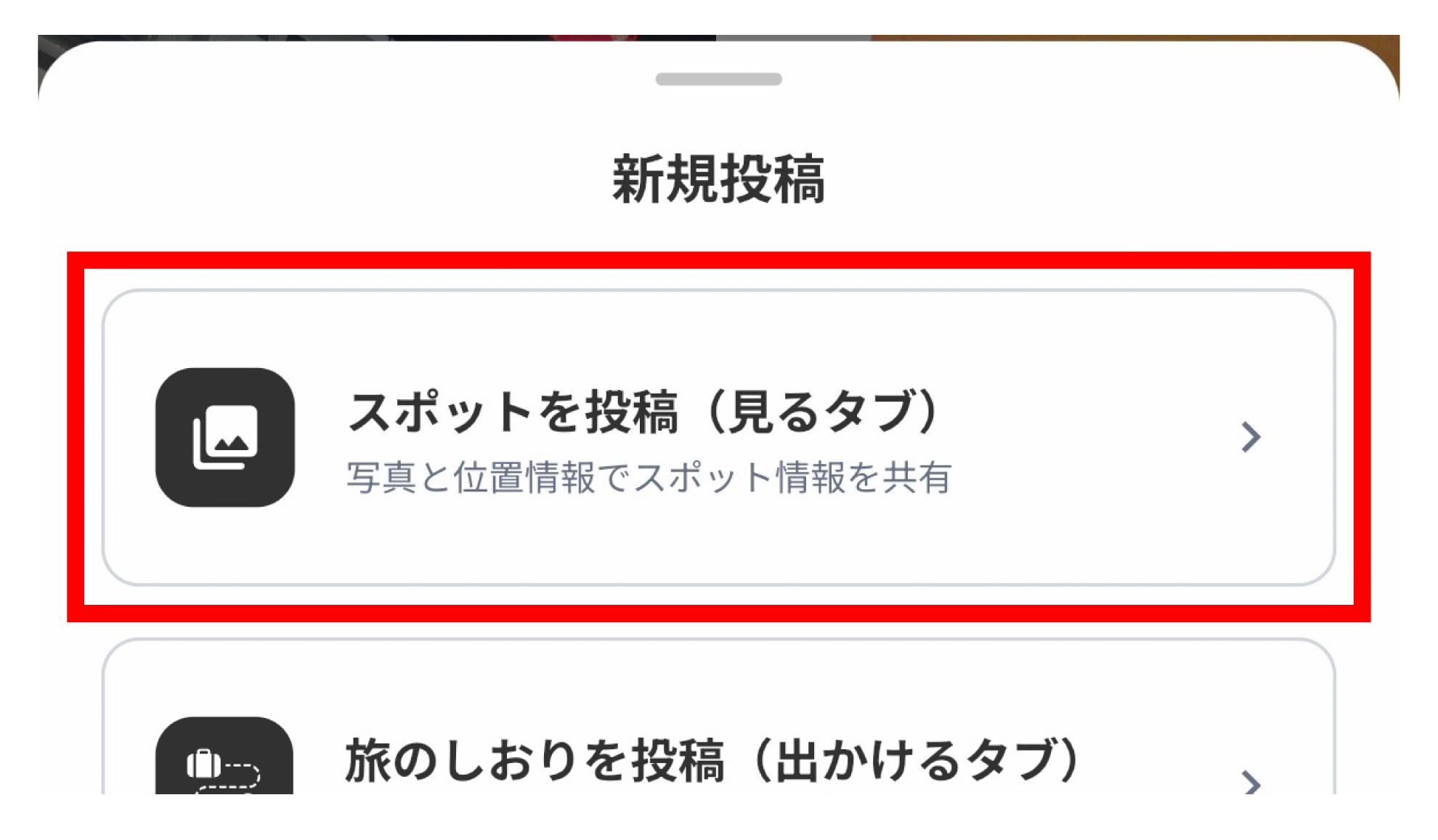 ハッシュタグイベント投稿方法2