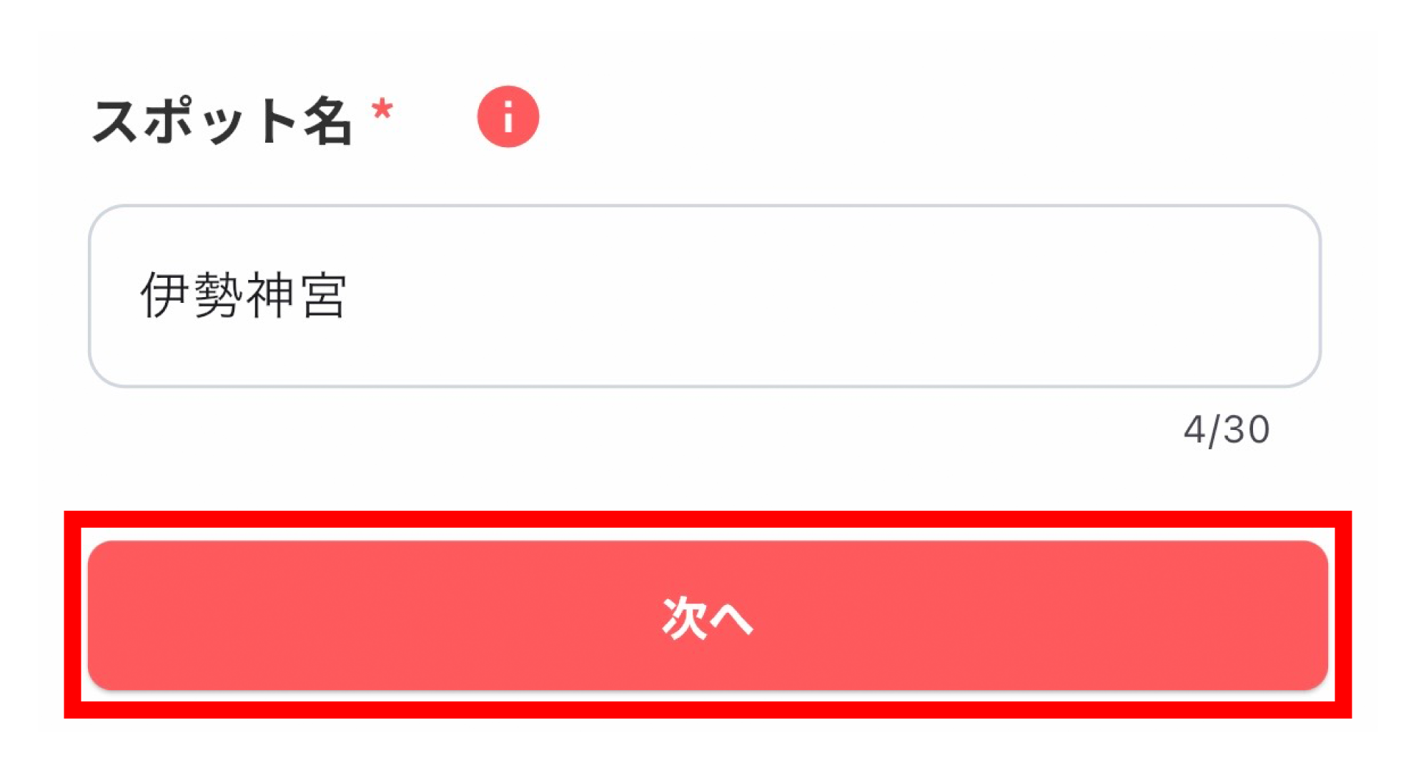 ハッシュタグイベント投稿方法3