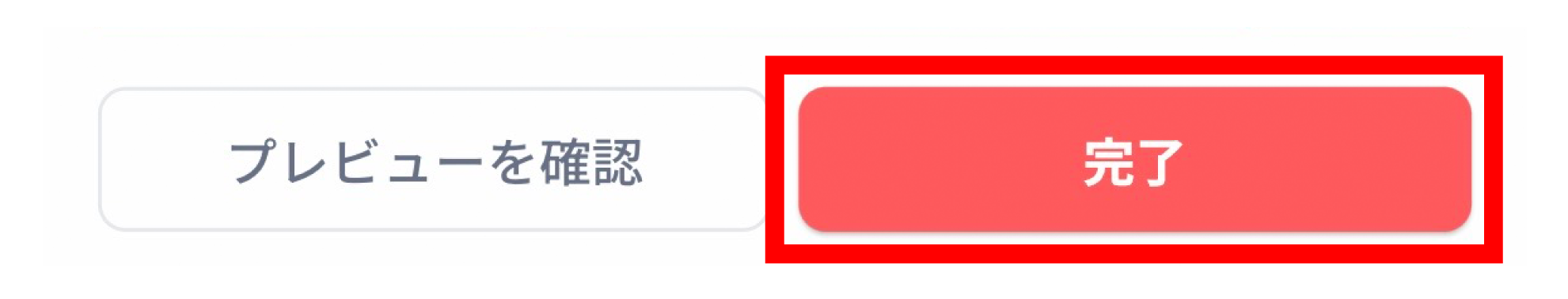 ハッシュタグイベント投稿方法6