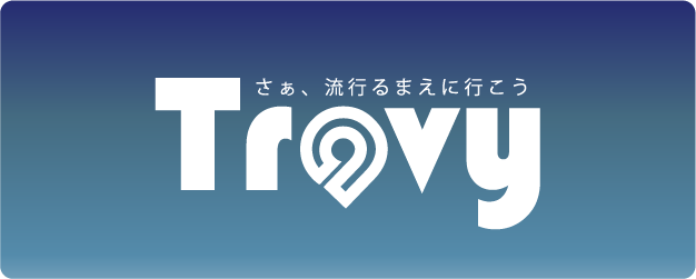 旅行特化型SNSアプリTravy（トラビー）バナー