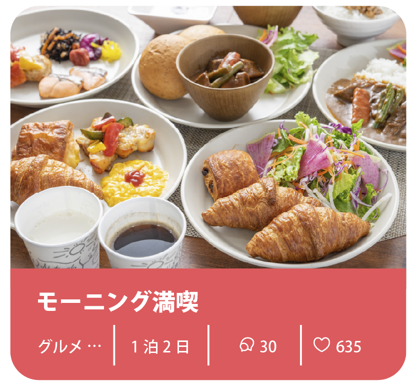 スーパーホテルしおり例3